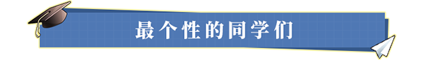 学生时代|v20260130|官方中文|School Days