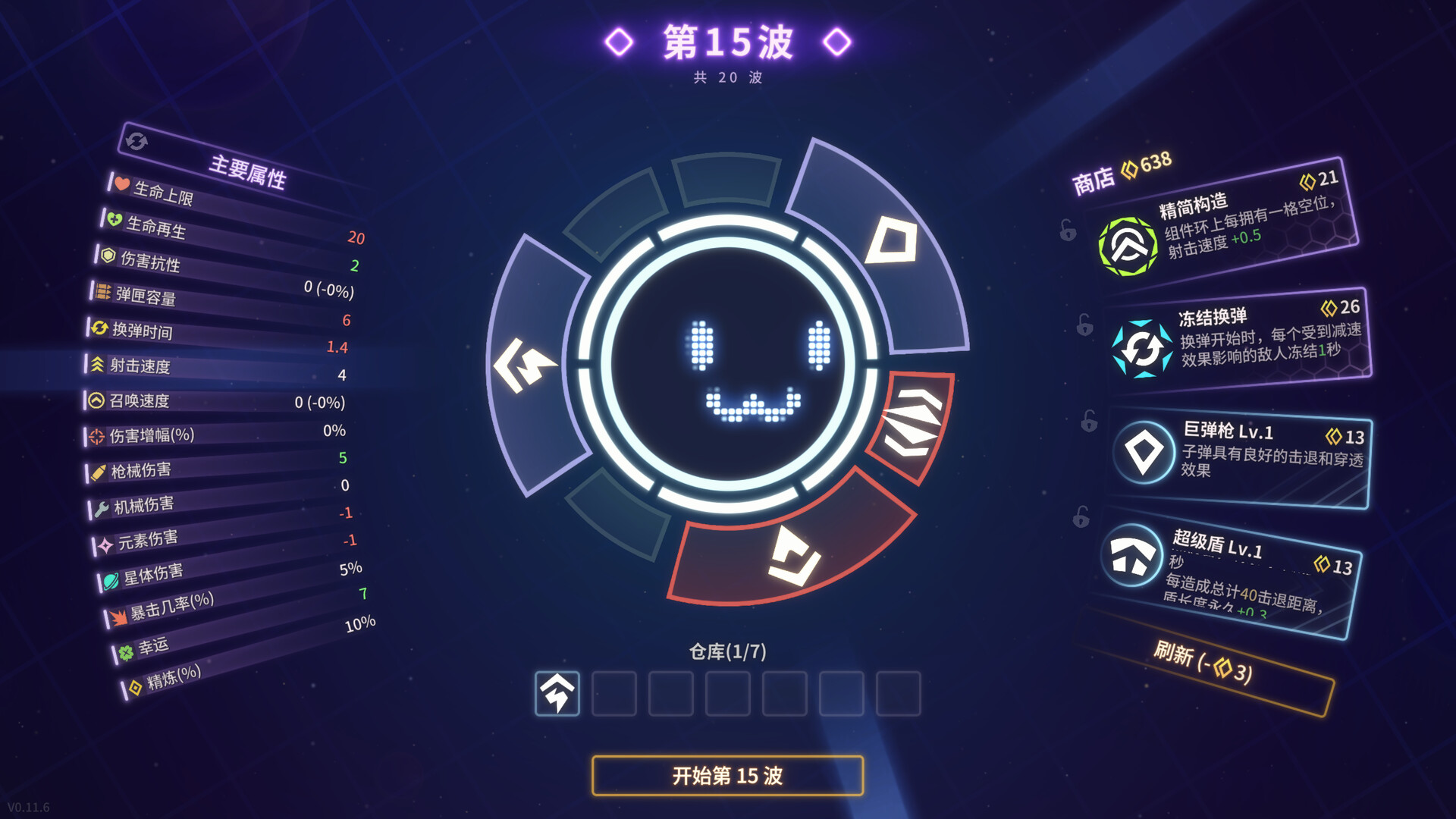 激射超新星|官方中文|支持手柄|SHOOPER NOVA