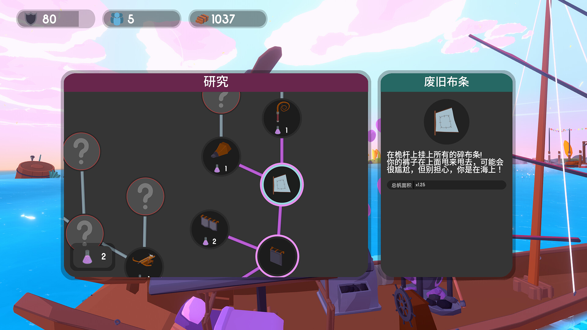 扬帆起航|v1.7.5|官方中文|支持手柄|Sail Forth