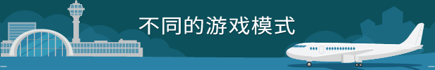 飞飞公司|官方中文|Fly Corp|飞行公司