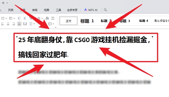 25年底翻身仗，靠CSGO游戏挂G捡漏掘金，搞钱回家过肥年【揭秘】-小白网创