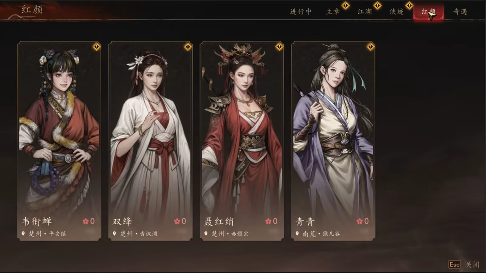 侠落：百花杀尽