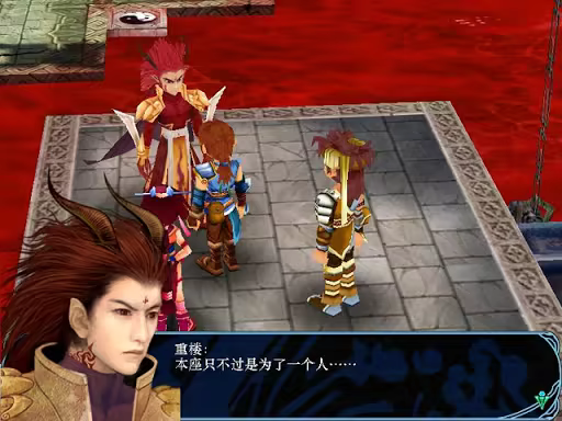 仙剑奇侠传三外传·问情篇|官方中文|Sword and Fairy 3 Ex