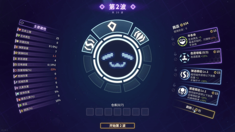 激射超新星|官方中文|支持手柄|SHOOPER NOVA