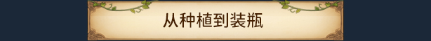 图片[5]-酒庄模拟器|v20250523|官方中文|From Soil to Bottle-小白网创