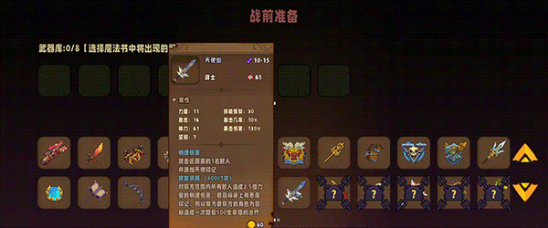 魔法书自走棋：契约|官方中文|Magicbook AutoBattler: Contract