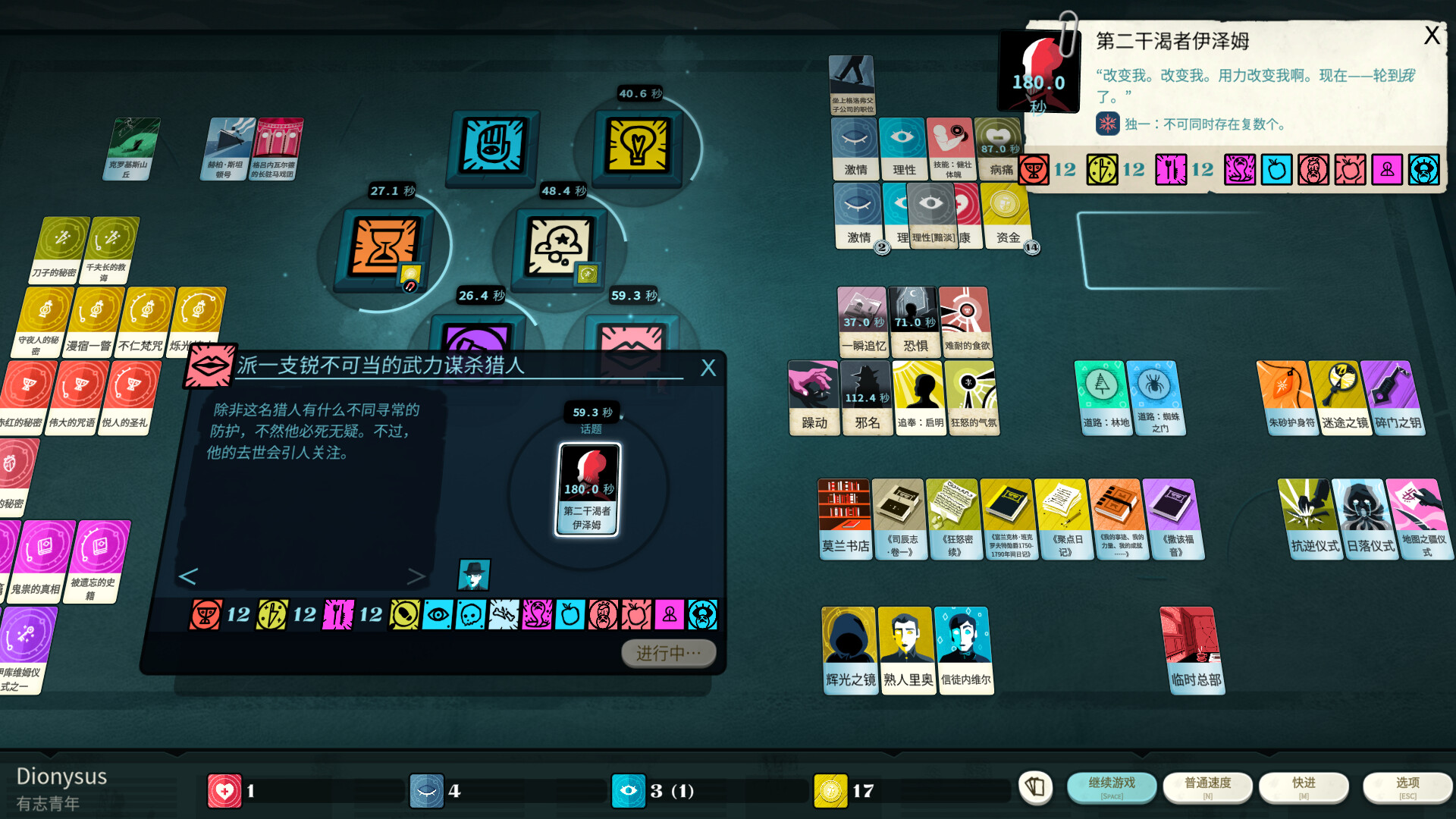 密教模拟器|v20260122|全DLC|官方中文|Cultist Simulator