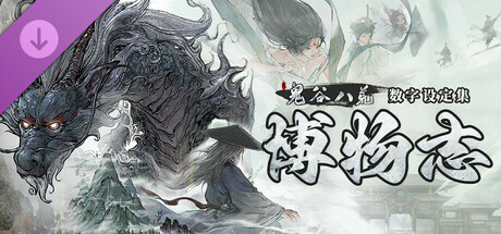 图片[7]-鬼谷八荒|v1.2.112.259|全DLC|官方中文|支持手柄|Tale of Immortal-小白网创