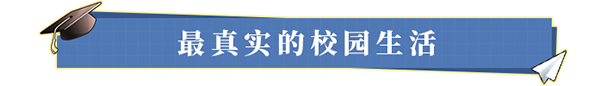 学生时代|v20260130|官方中文|School Days
