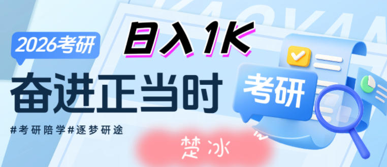 副业拆解:考研刚需赛道掘金,一个一人+AI软件就能落地的刚需项目-小白网创