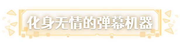 激射超新星|官方中文|支持手柄|SHOOPER NOVA