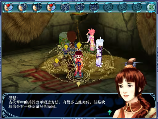 仙剑奇侠传三外传·问情篇|官方中文|Sword and Fairy 3 Ex