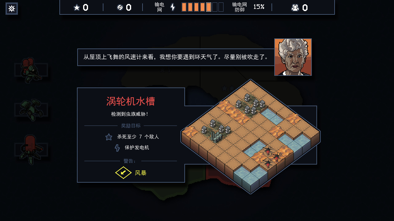 陷阵之志|官方中文|支持手柄|Into the Breach