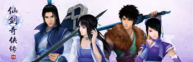 仙剑奇侠传四|官方中文|Sword and Fairy 4